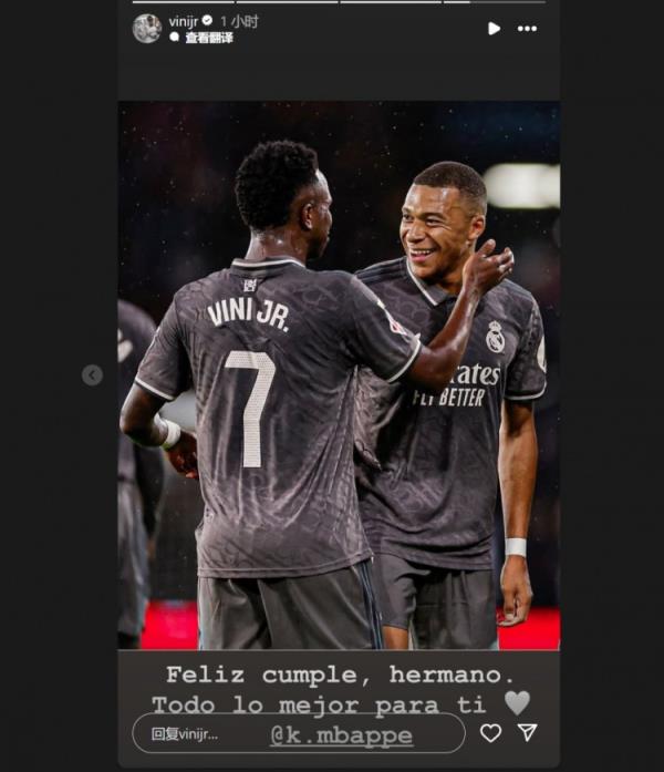 哥倆好！維尼修斯社媒祝福姆巴佩：生日快樂兄弟，祝你一切順利