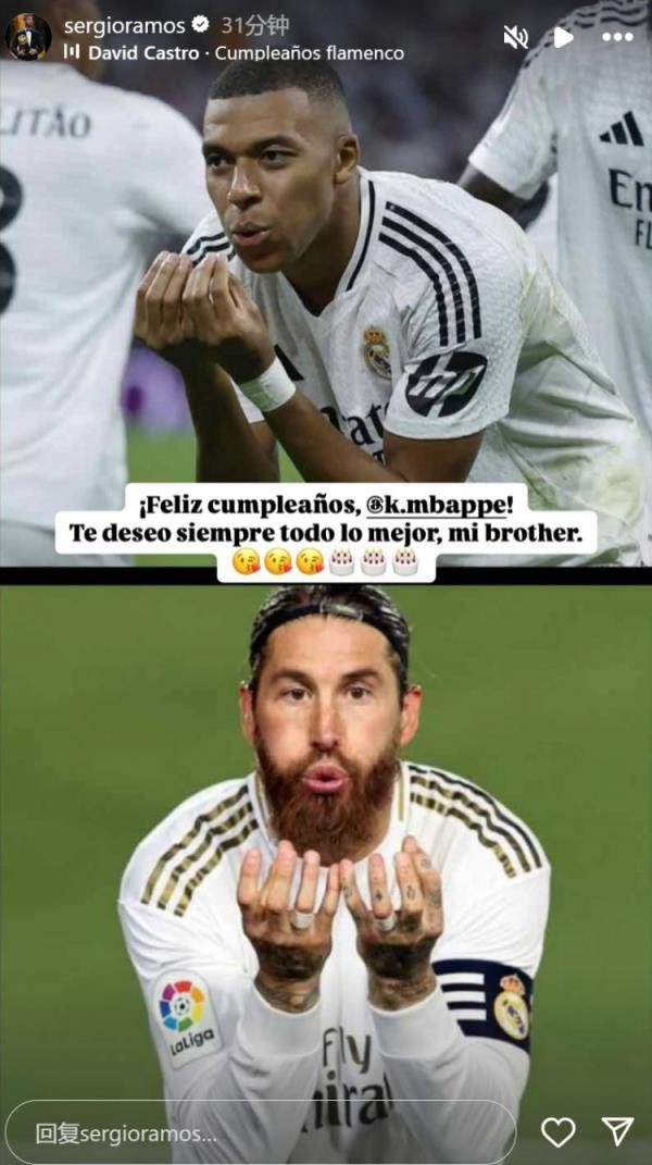 姆巴佩迎26歲生日，拉莫斯社媒曬同款慶祝動作送上生日祝福